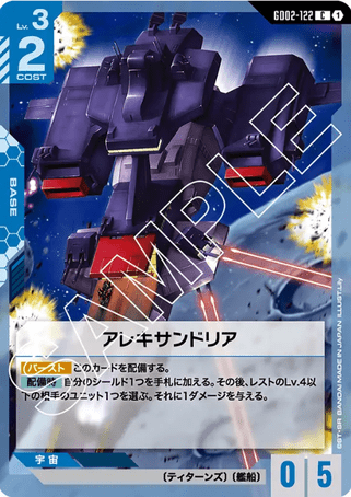 Gundam TCG Card Game - GD02-122 (C) Alexandria 