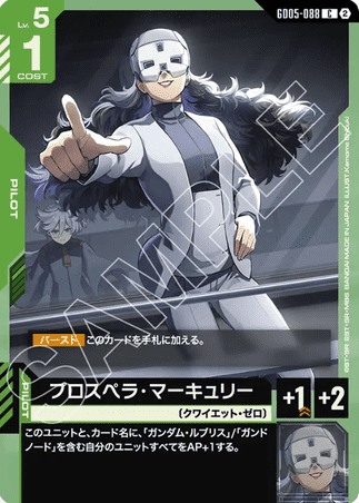 Gundam TCG Card Game - GD05-088 (C) Prospera Mercury