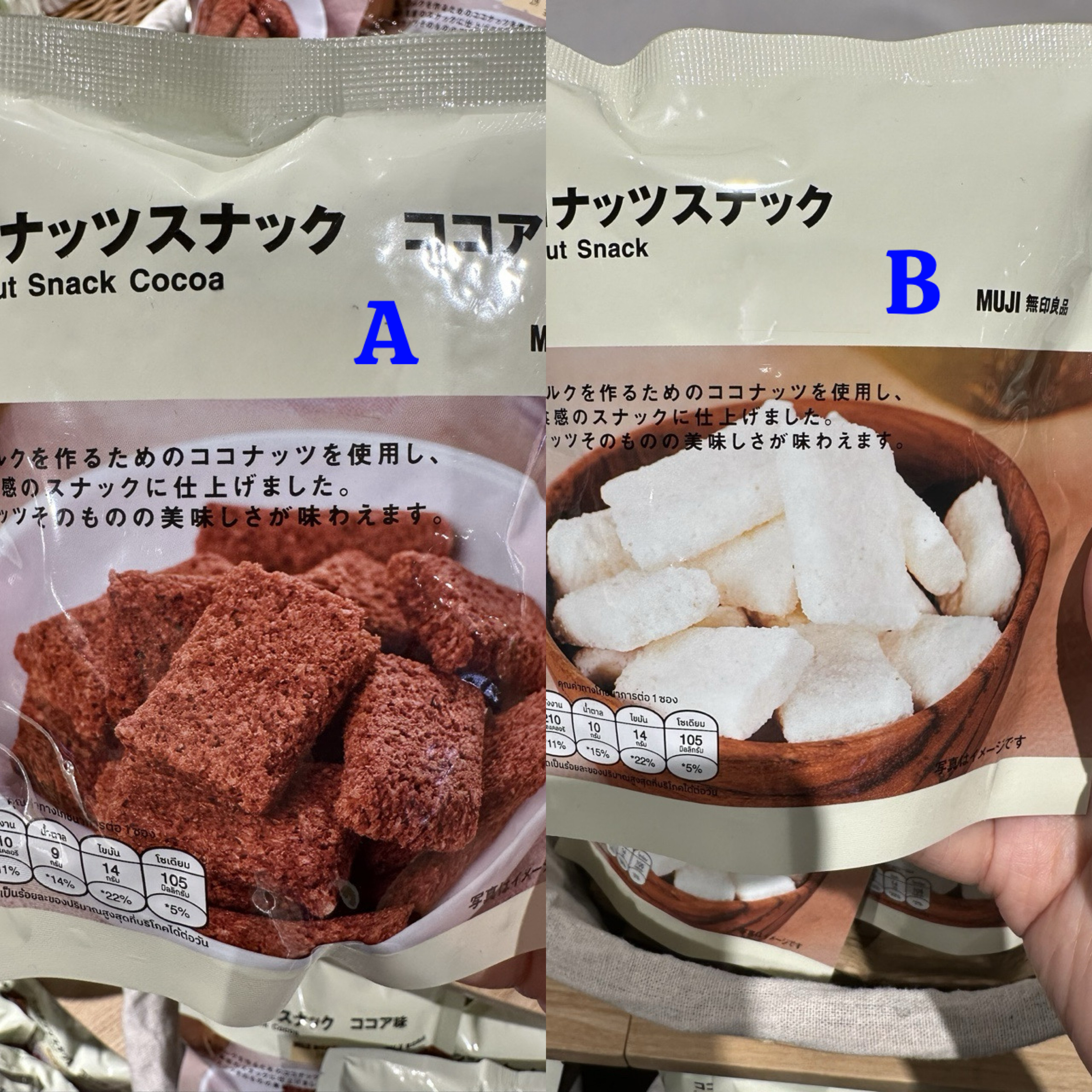 泰國限定Muji零食
