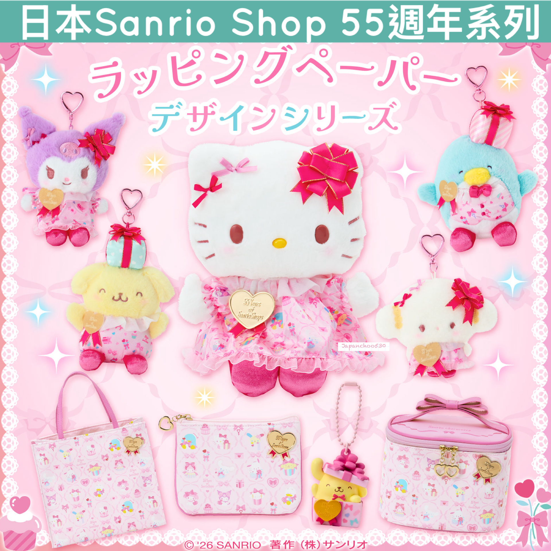日本預訂📍日本Sanrio Shop 55週年系列 - 公仔/吊飾/手袋/袋仔/環保袋/盲盒 5/8日本開售