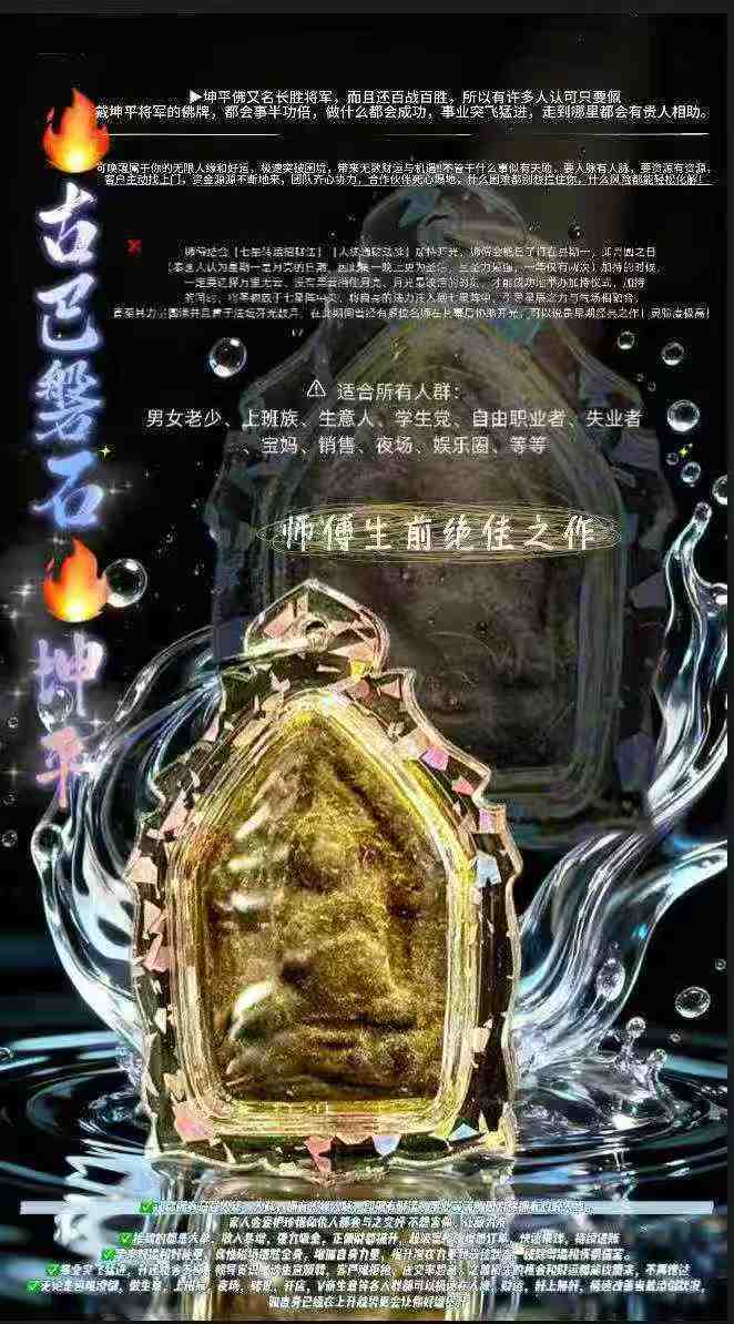 古巴磐石 佛曆2543坤平佛長勝將軍 師父生前絕佳之作