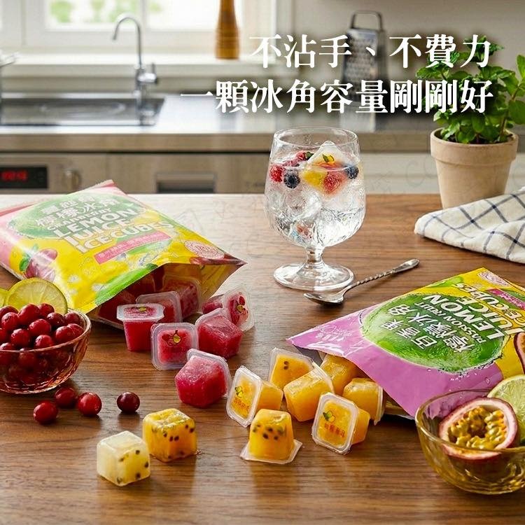 【夏日消暑神物｜一秒變身高級特調】天然檸檬果汁冰角 (10入) 🧊