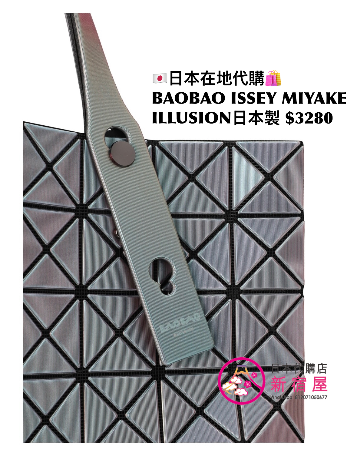 BAOBAO ISSEY MIYAKE 10x10 ILLUSION