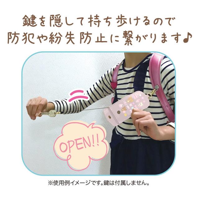 角落生物鎖匙套 SG (CK70102)