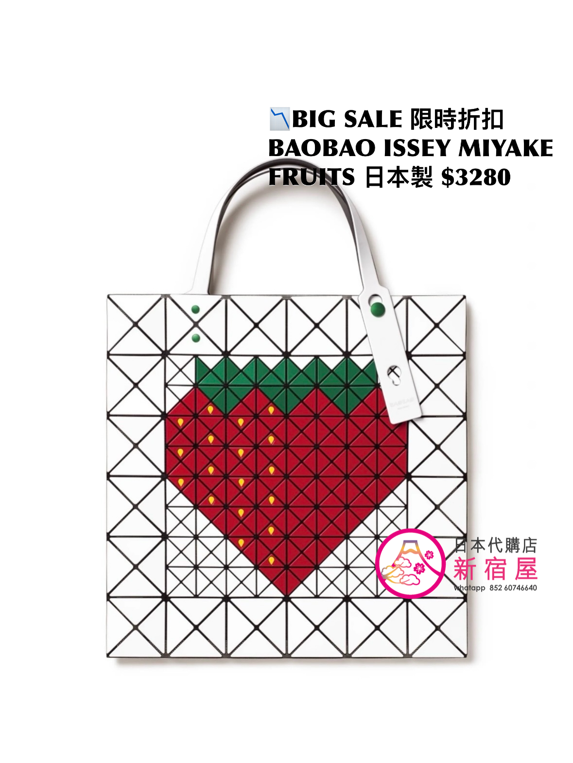 BAOBAO ISSEY MIYAKE FRUITS