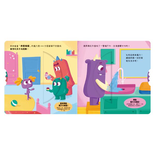 寶貝養成好習慣 好品格有魔力