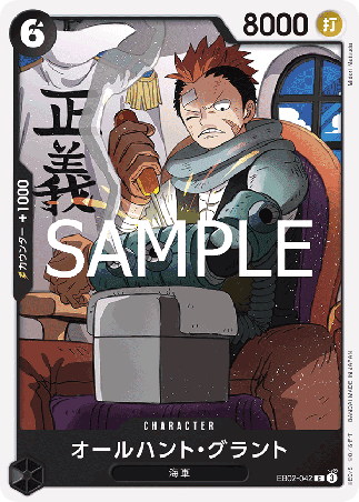 One Piece TCG Card Game - EB02-042 (C) All-Hunt Grount 