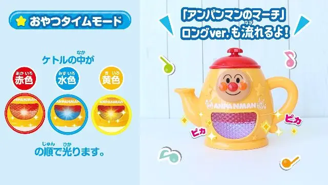 現貨🌸日本直送 | JoyPalette Anpanman麵包超人發光說話電熱水壺玩具