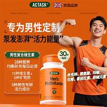 (NS)英國 ACTASK 男性複合維生素營養片 30粒