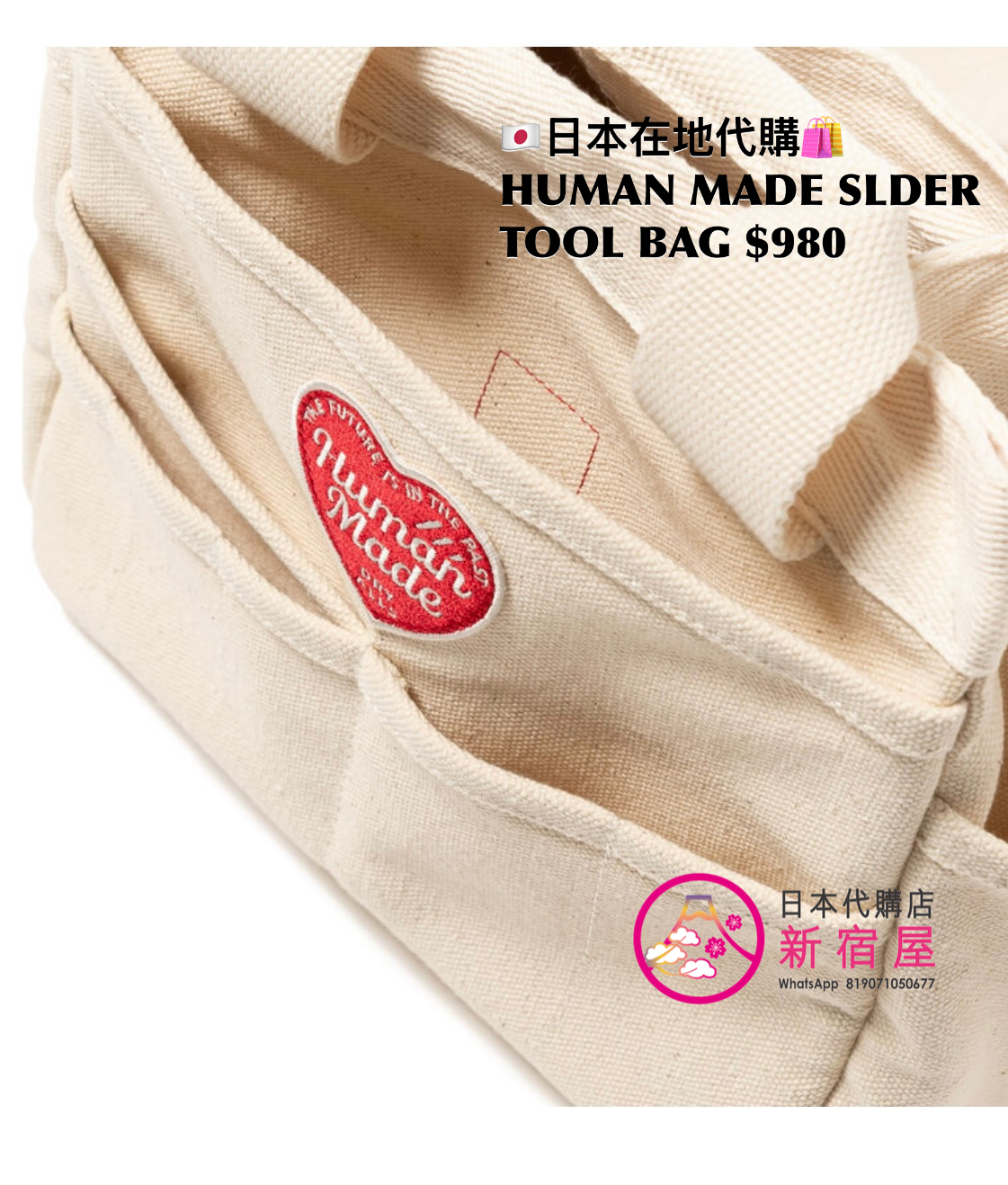 HUMAN MADE SHOULDER TOOL BAG