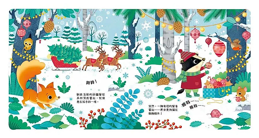 禾流 叮叮咚咚音樂會: 雪上樂團