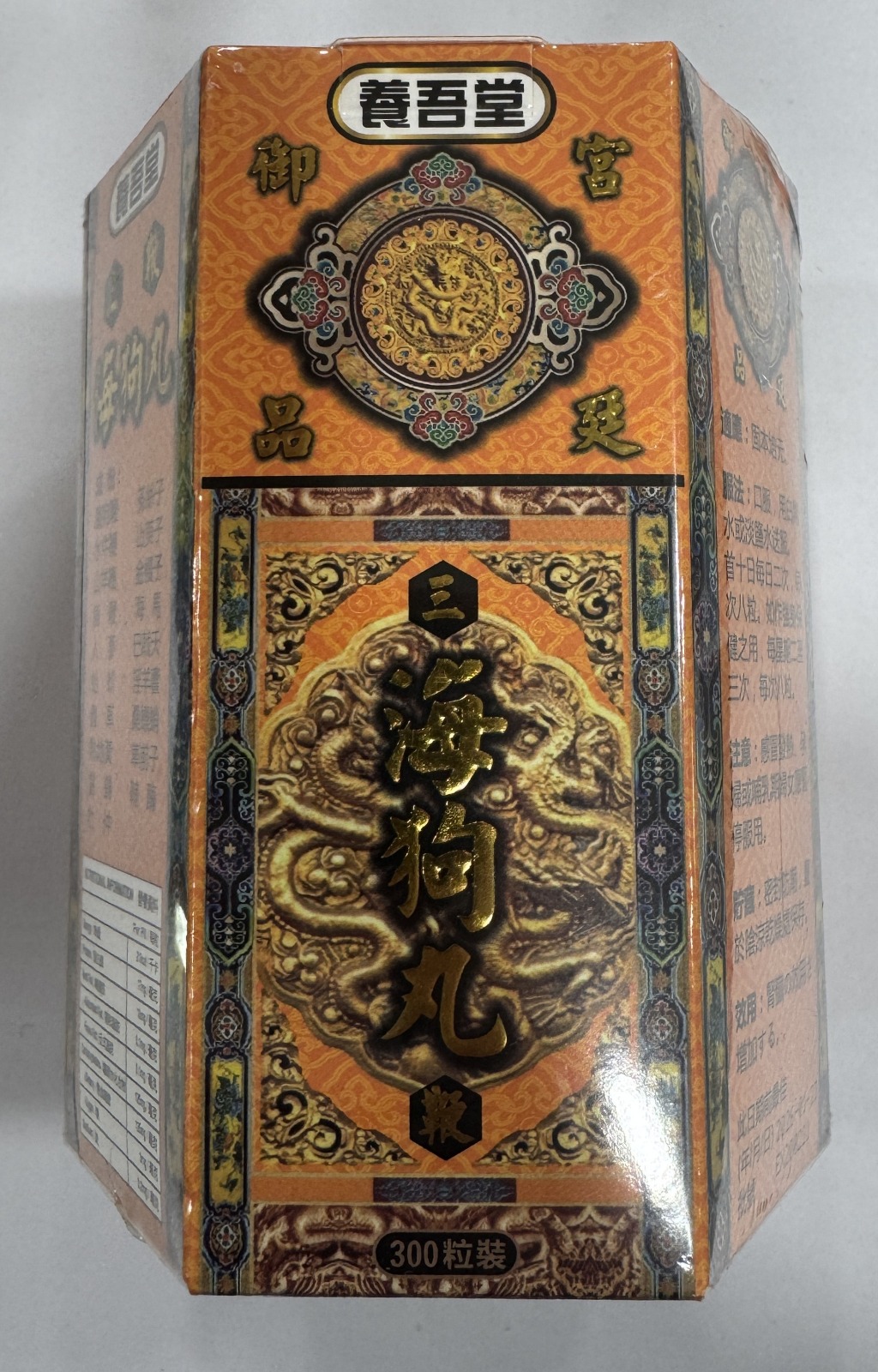 養吾堂三鞭海狗丸 300粒