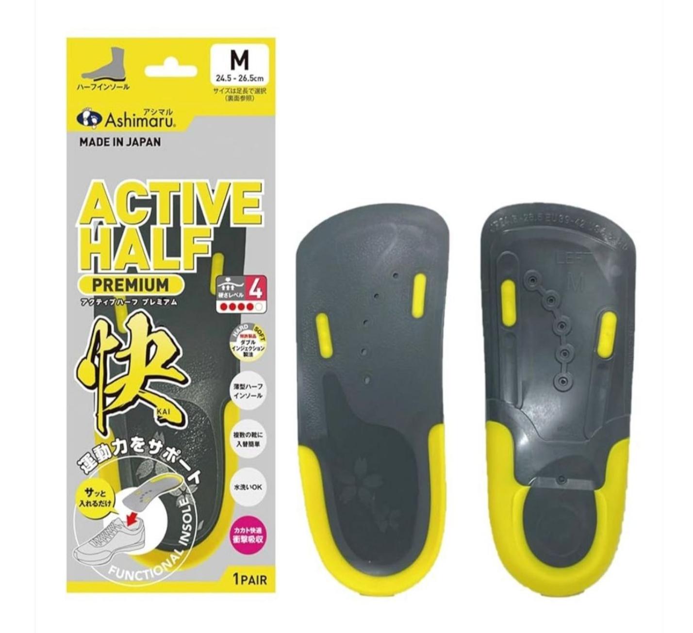 Ashimaru 日本功能鞋墊-近期非常 hit嘅日本製鞋墊(黃/快) ACTIVE