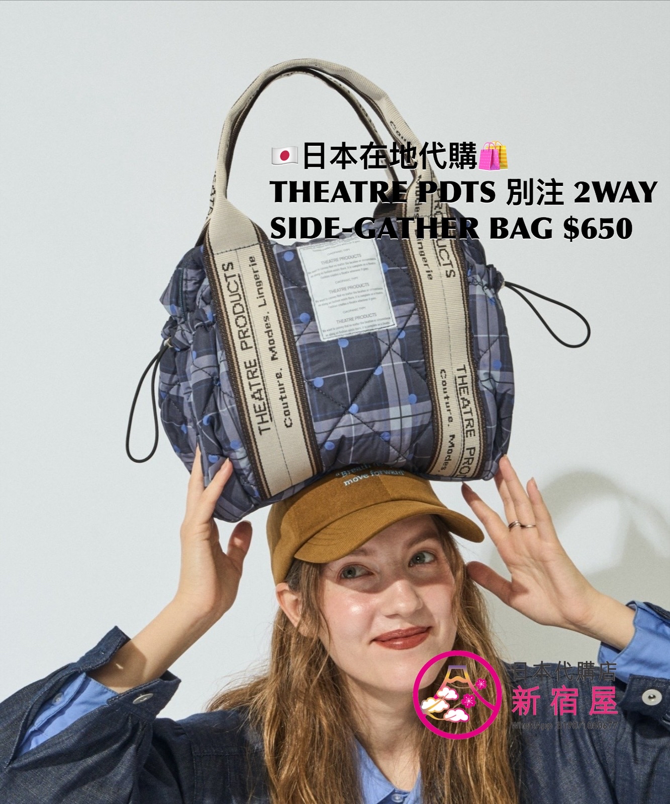 THEATRE PRODUCTS 別注 2WAY SIDE-GATHER BAG