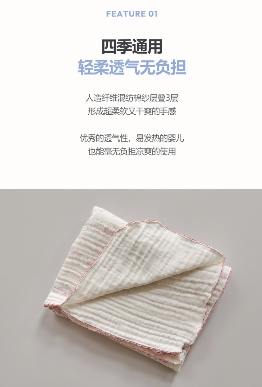 26S/S DTD Flora碎花溫馨系列-棉紗輕薄蓋毯 (M/L)