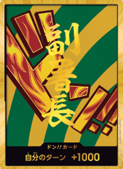 Japanese Version TCG ONEPIECE Card Game - PRB-02