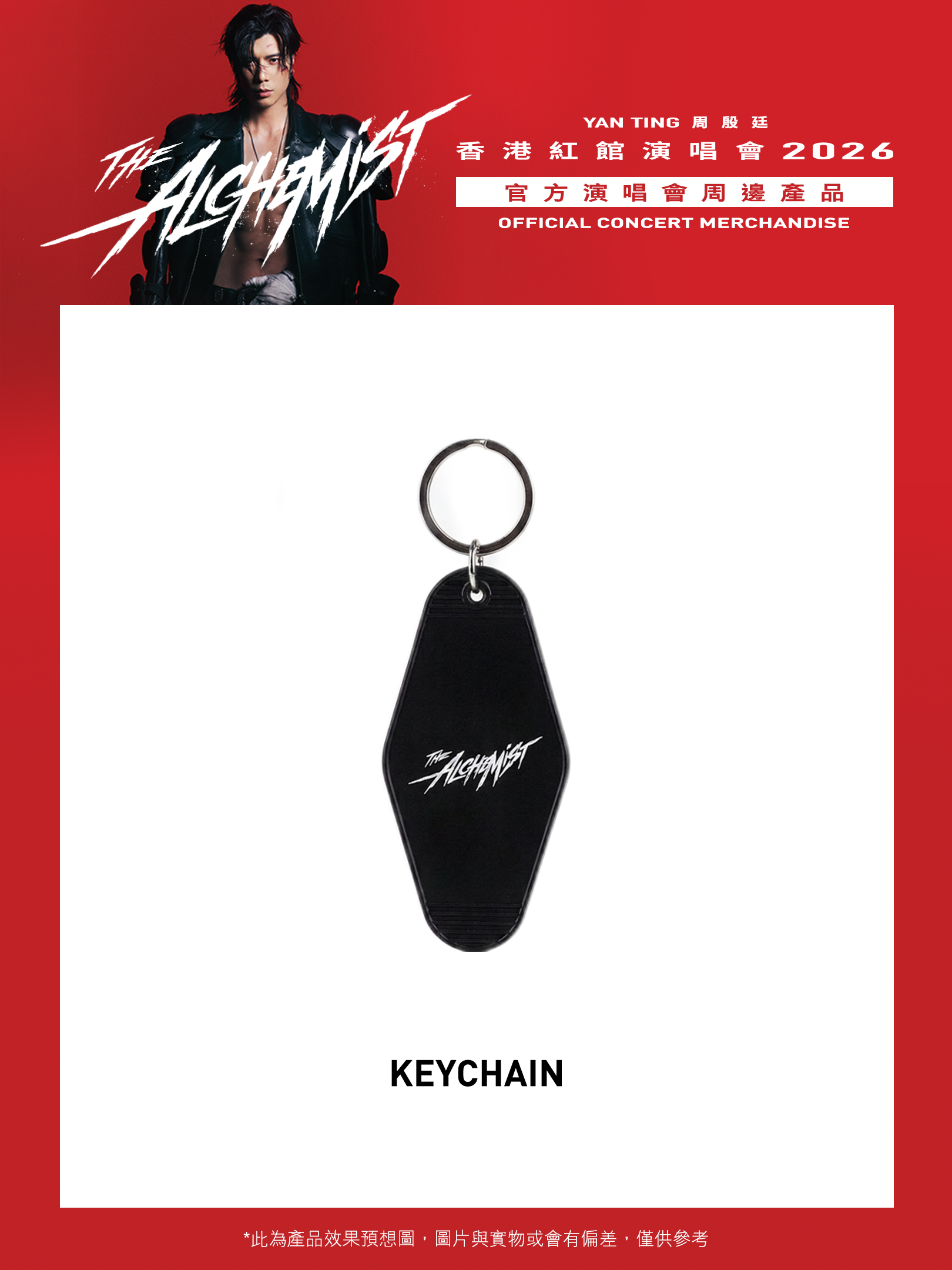 Keychain