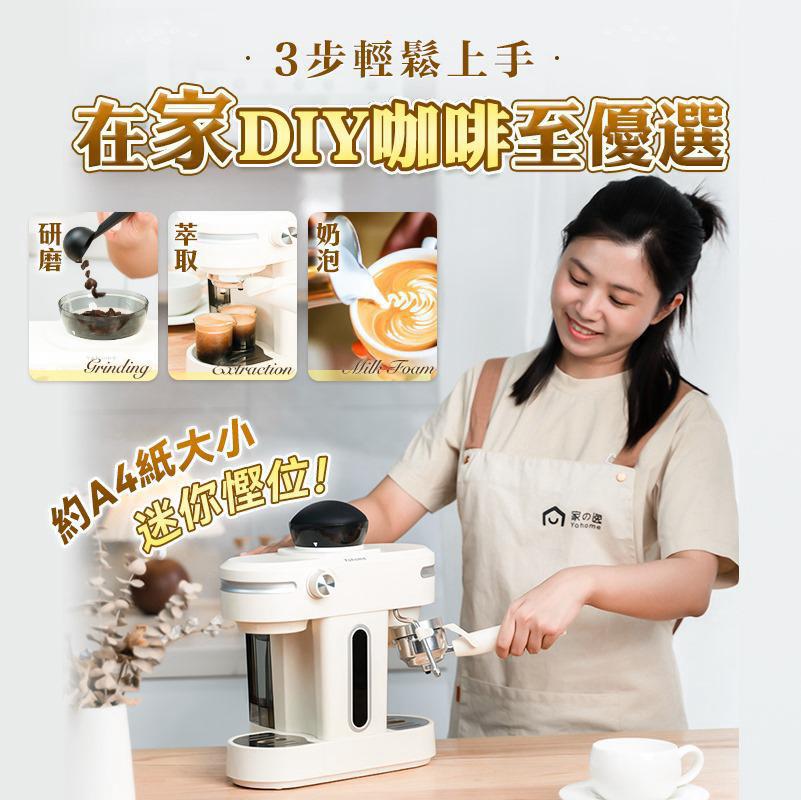 YoHome迷你專業級現磨鮮萃奶泡3合1半自動家庭意式咖啡機