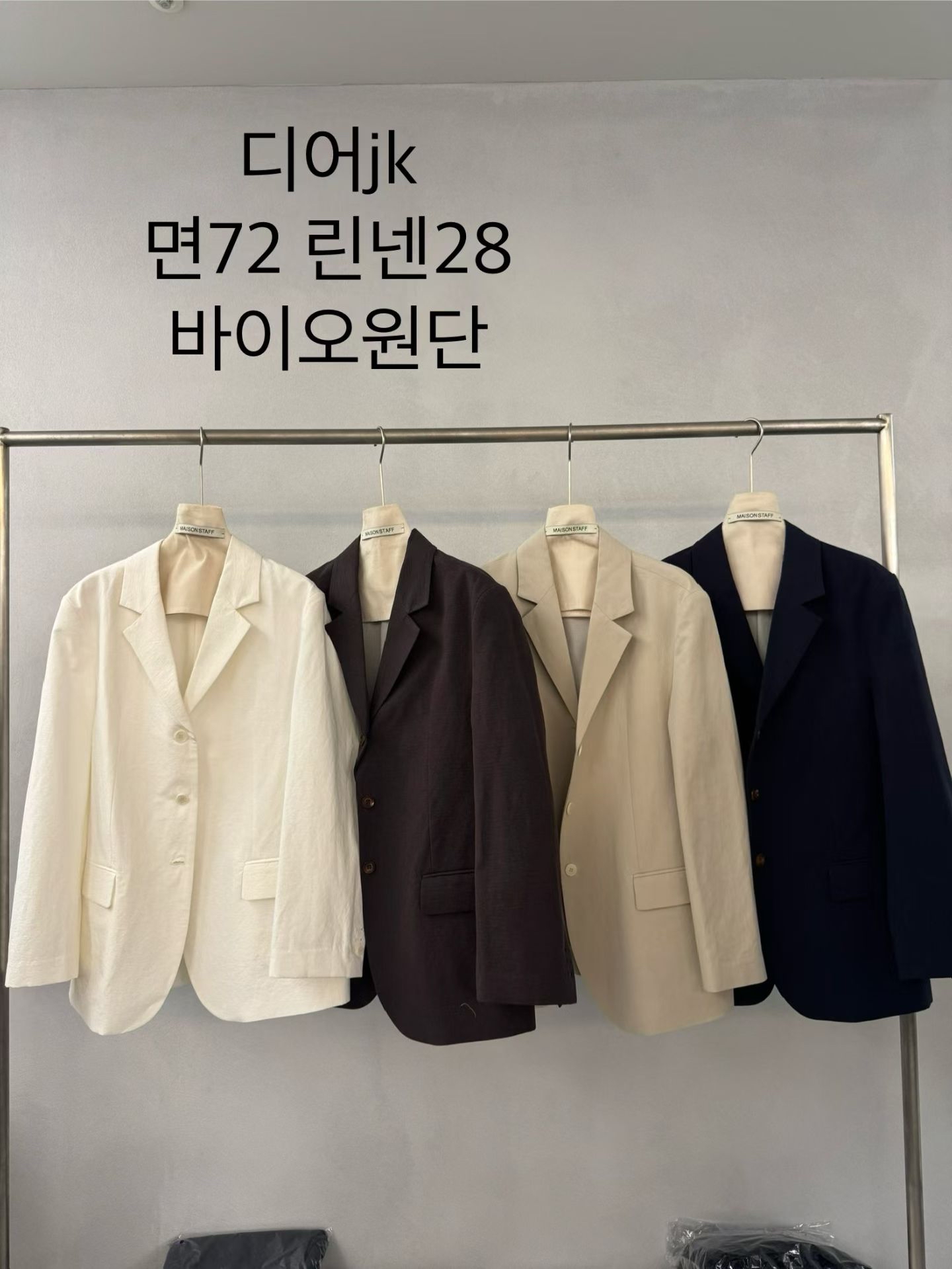 (2026SS) MAISONSTAFF - JK