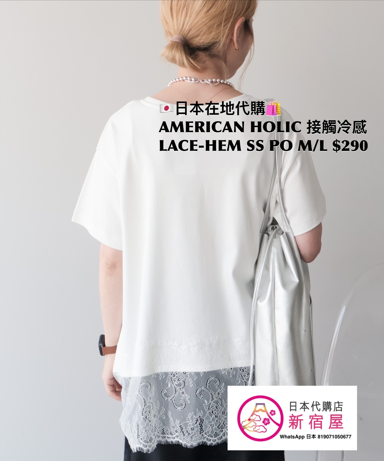 AMERICAN HOLIC 接觸冷感 LACE-HEM SS PULLOVER 