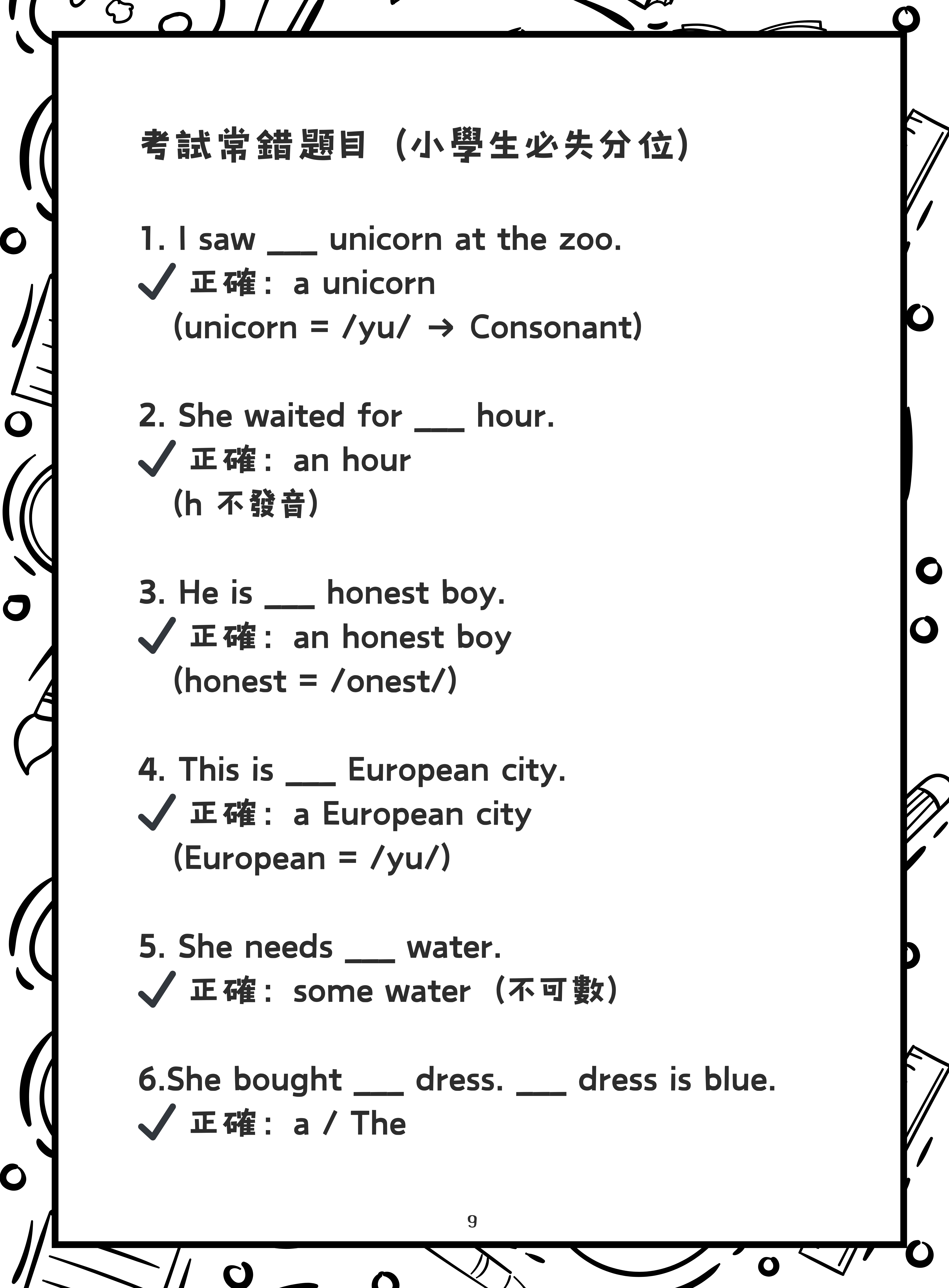 Grammar Focus-Articles