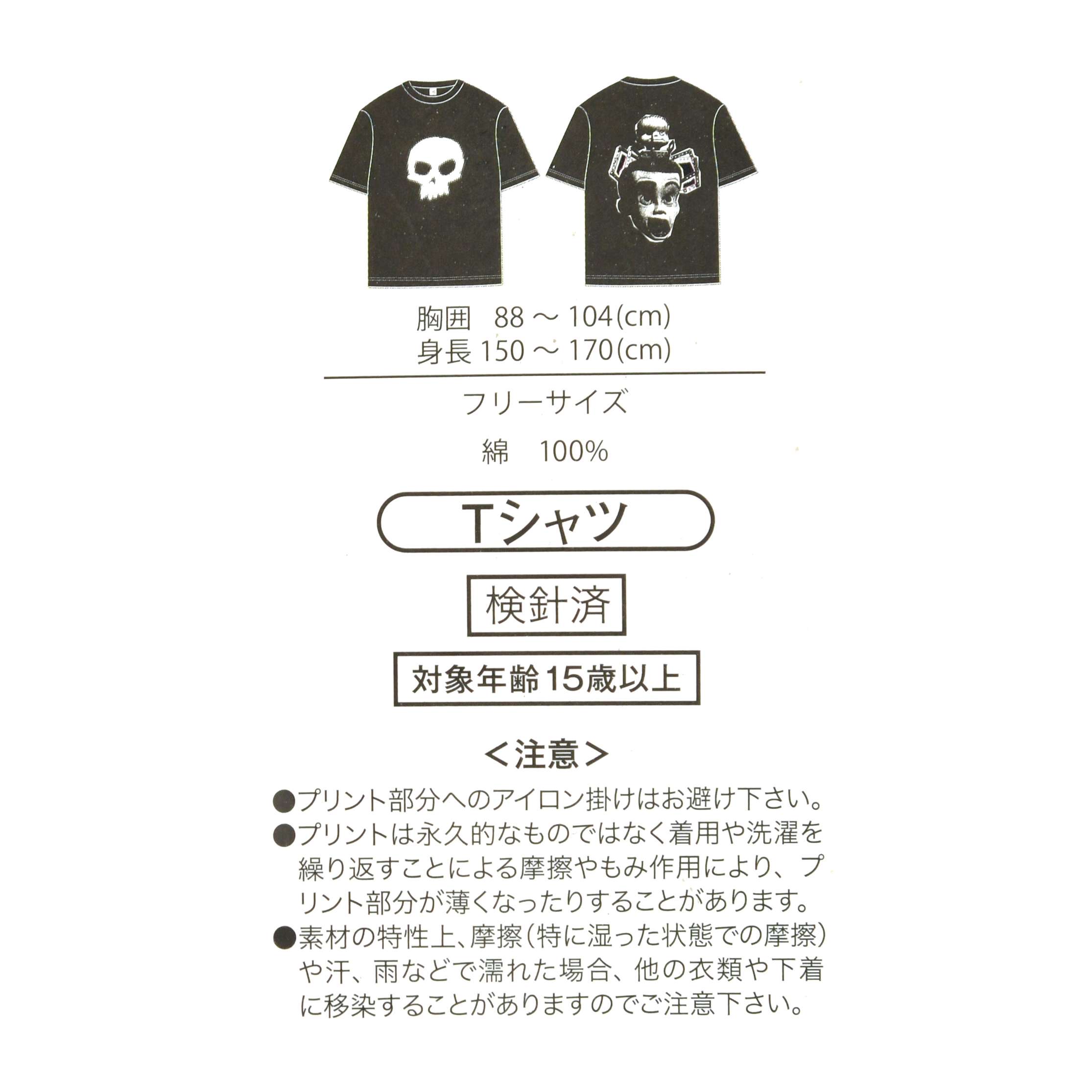  🎀【預訂】Disney T-shirt Collection - Sid Philips 黑色