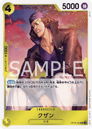 One Piece TCG Card Game - Op09-101 (R) Kuzan