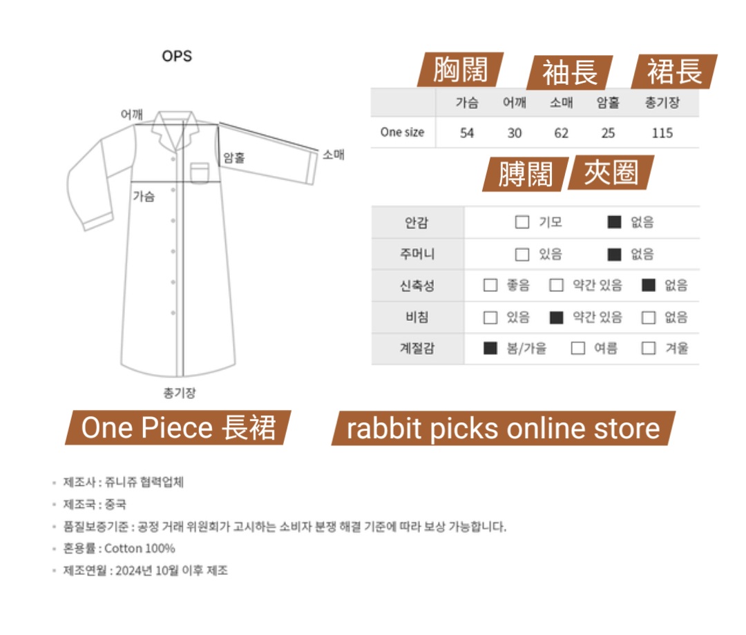 Juuneedu Cosette Flower Pajama