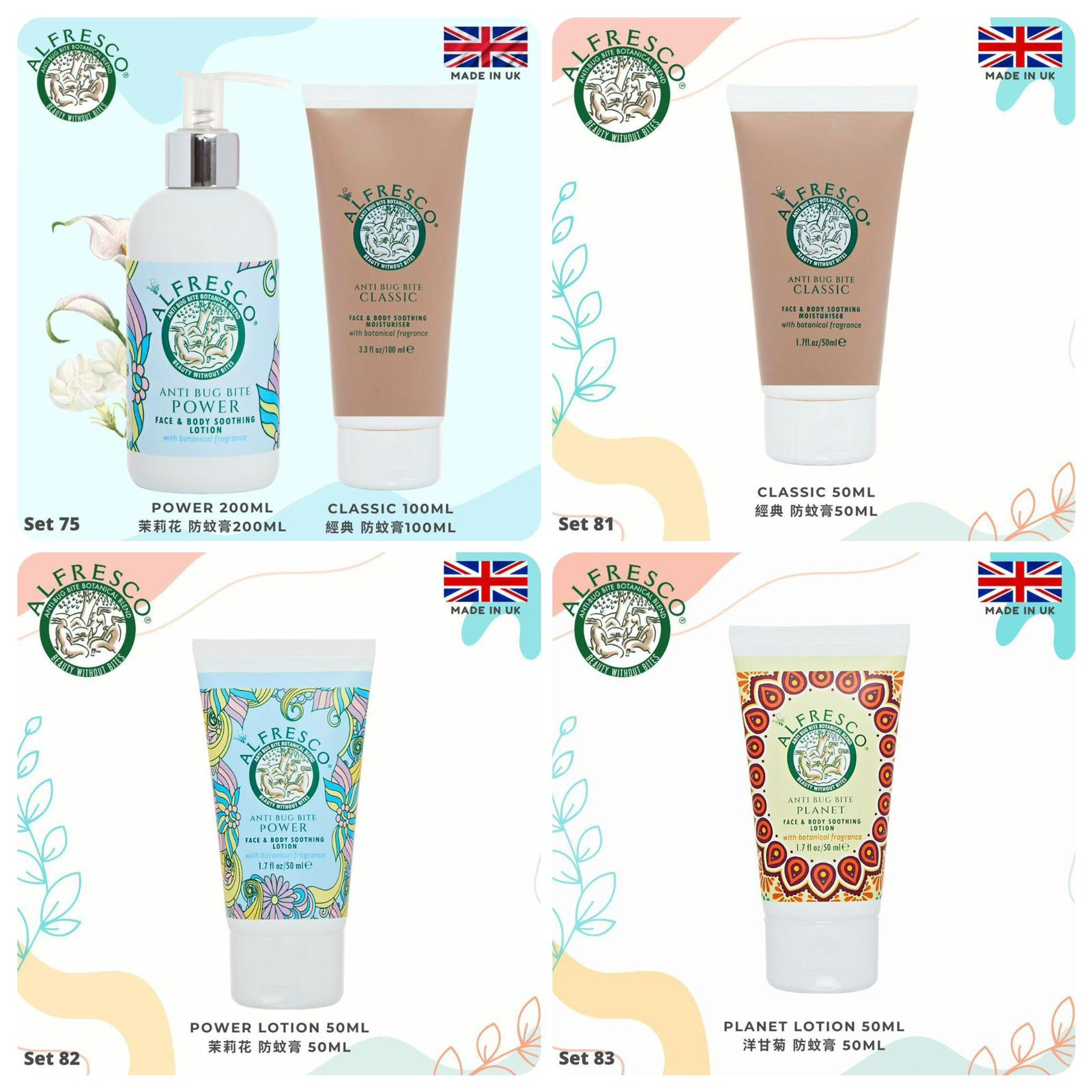 英國製🇬🇧Alfresco天然防蚊系列