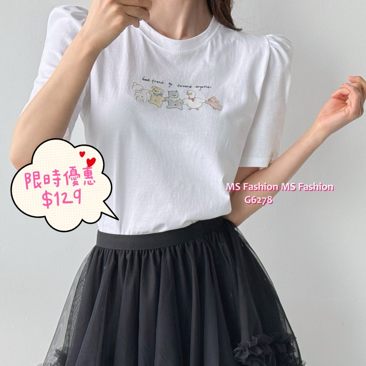 G6278 韓國🇰🇷可愛動物公主膊top