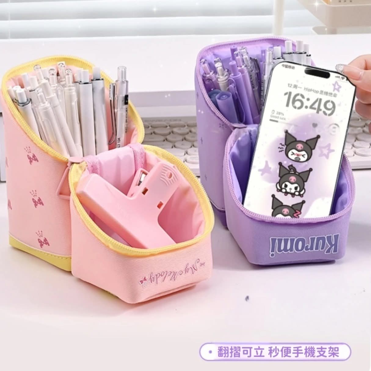 Sanrio 大容量磁吸可立式筆袋