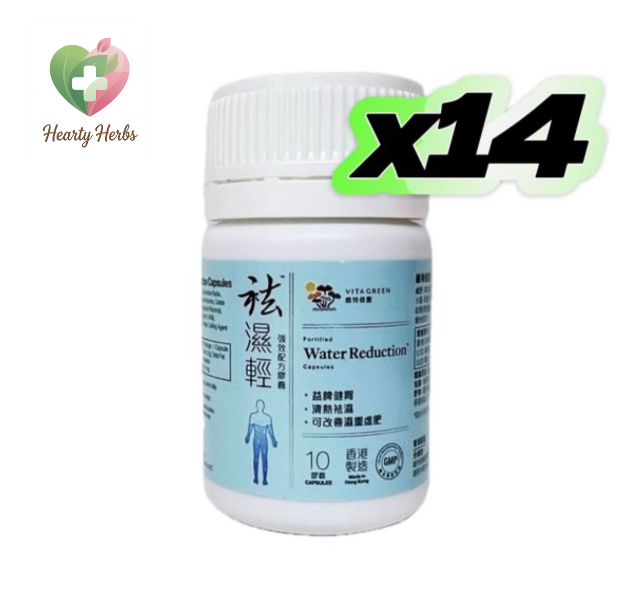 維特健靈 袪濕輕10粒*14 <女士纖體 去水腫 減重瘦身顯線條> 祛濕 vita green
