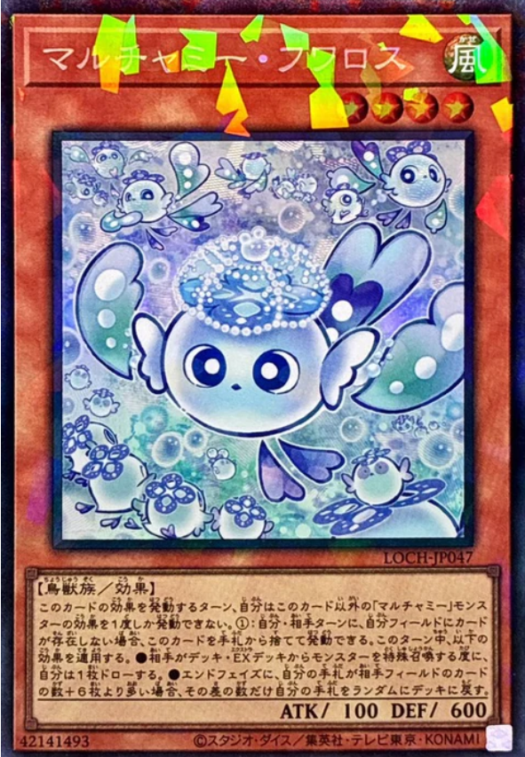 LOCH-JP047 多多迷寶 軟綿雀精 / マルチャミー・フワロス / Mulcharmy Fuwaros CR