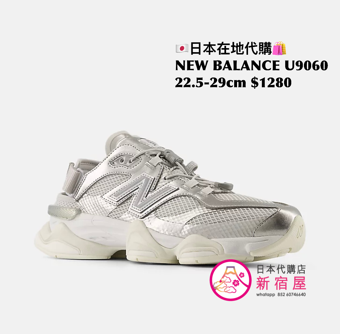 NEW BALANCE U9060