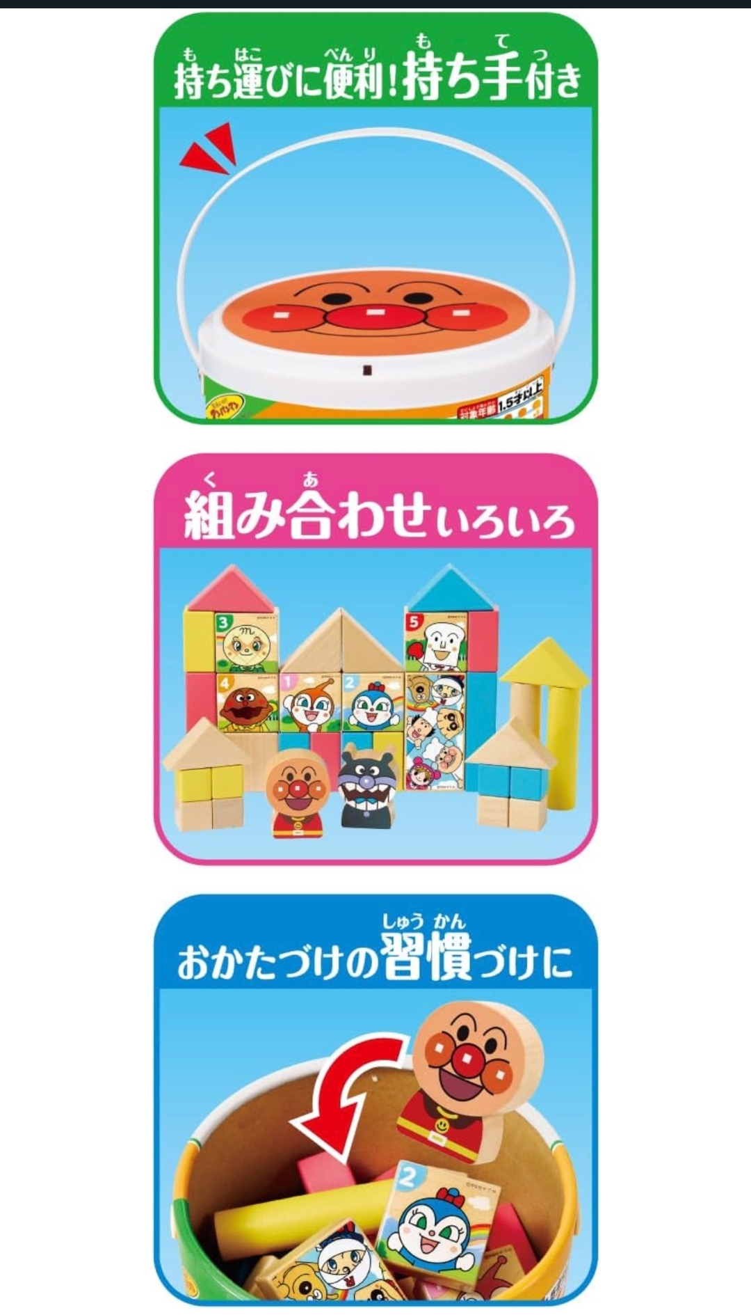 vbuy Anpanman麵包超人木製積木桶 37件益智積木玩具 1.5歲以上早教拼搭玩具