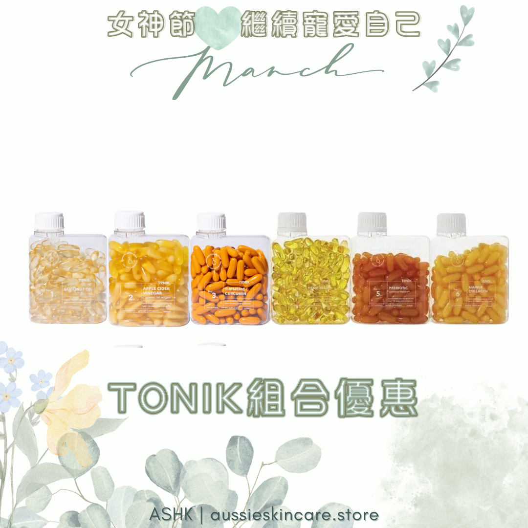 [組合優惠] TONIK 澳洲有機天然營養補充品 組合優惠