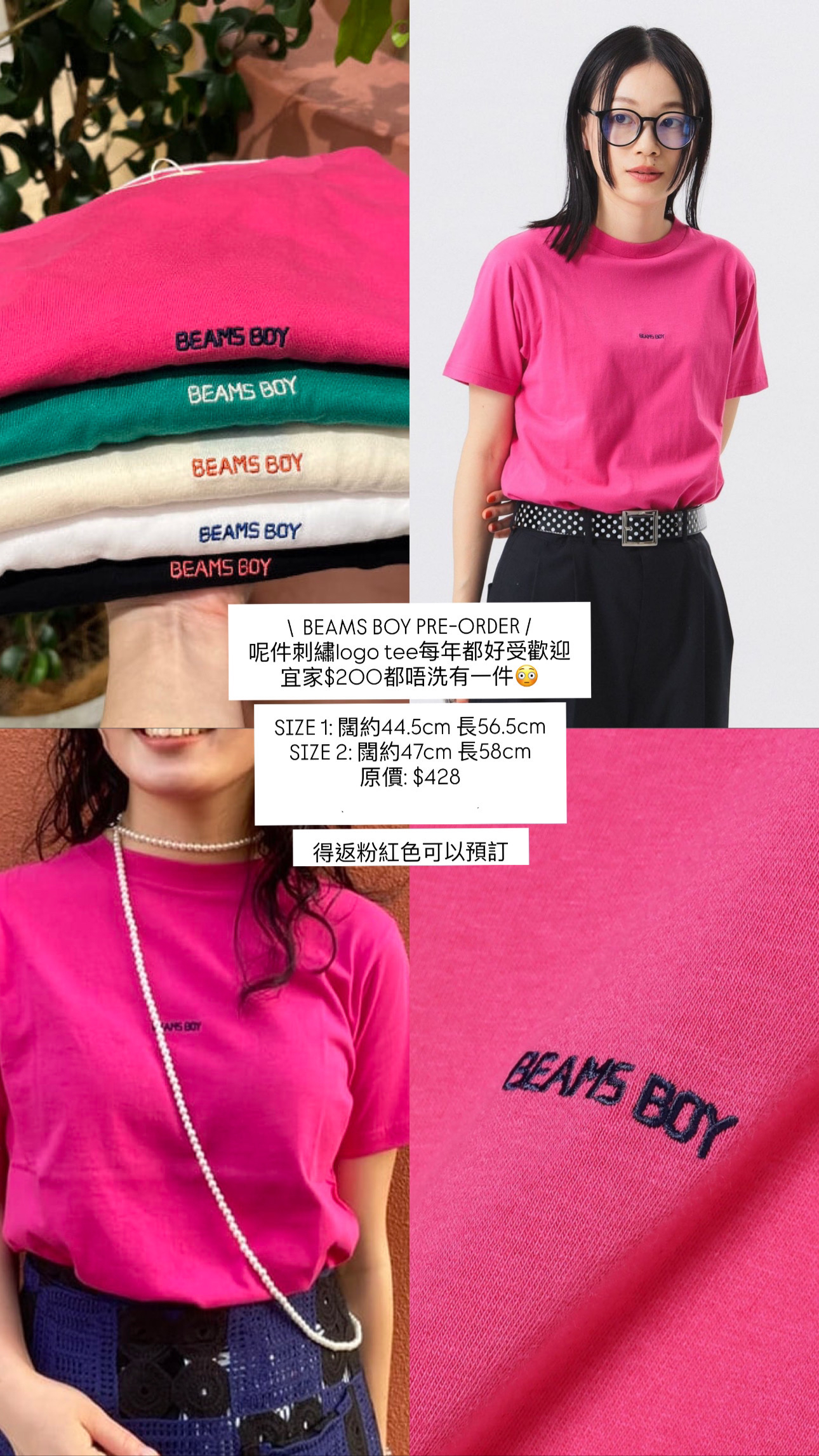 BEAMS BOY 刺繡衫 （粉紅色）