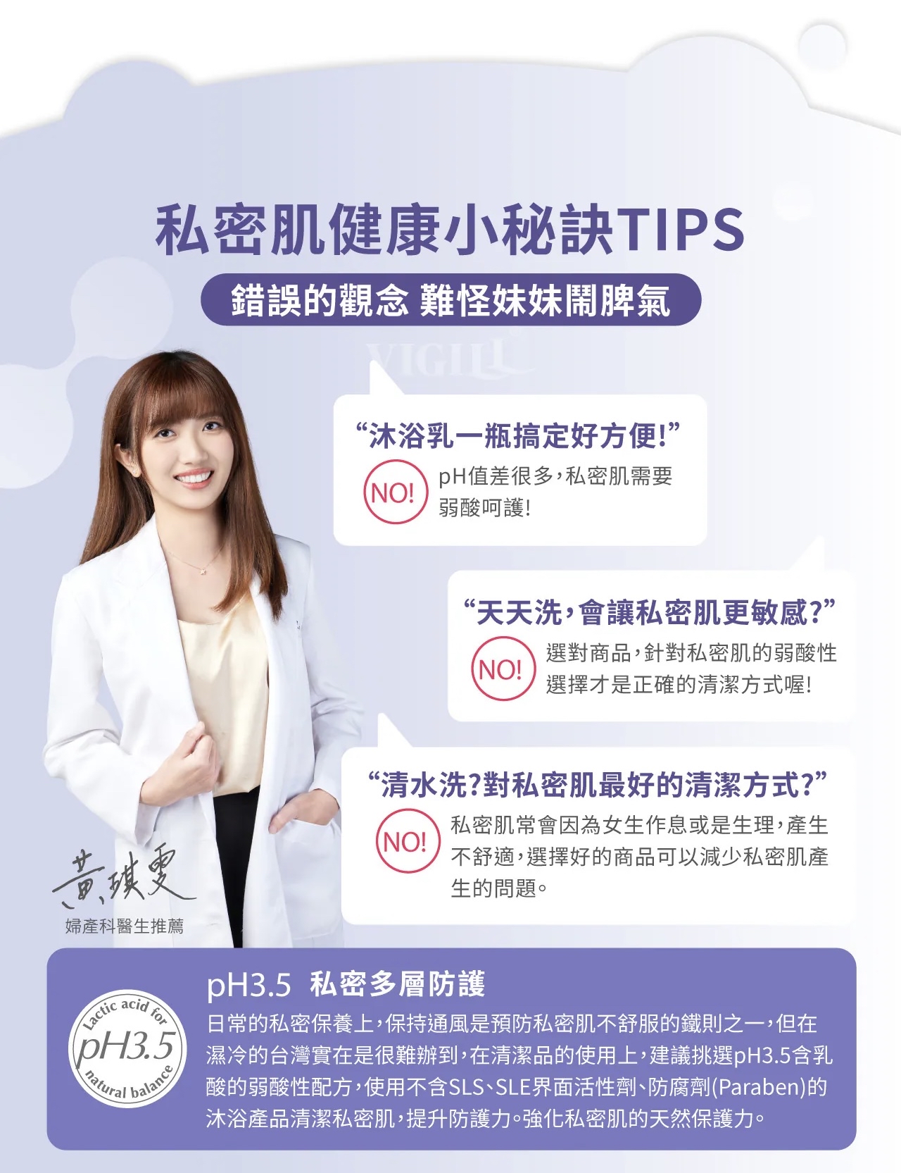 VIGILL 私密柔淨慕絲(加強乳酸) 120ml (最佳使用日期:2028年1月21日)