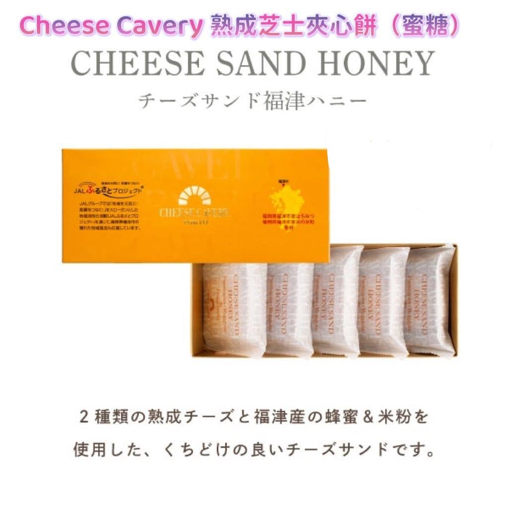 日本🇯🇵直送@限時預購🔛CHEESE CAVERY熟成芝士蜂蜜夾心餅5入 