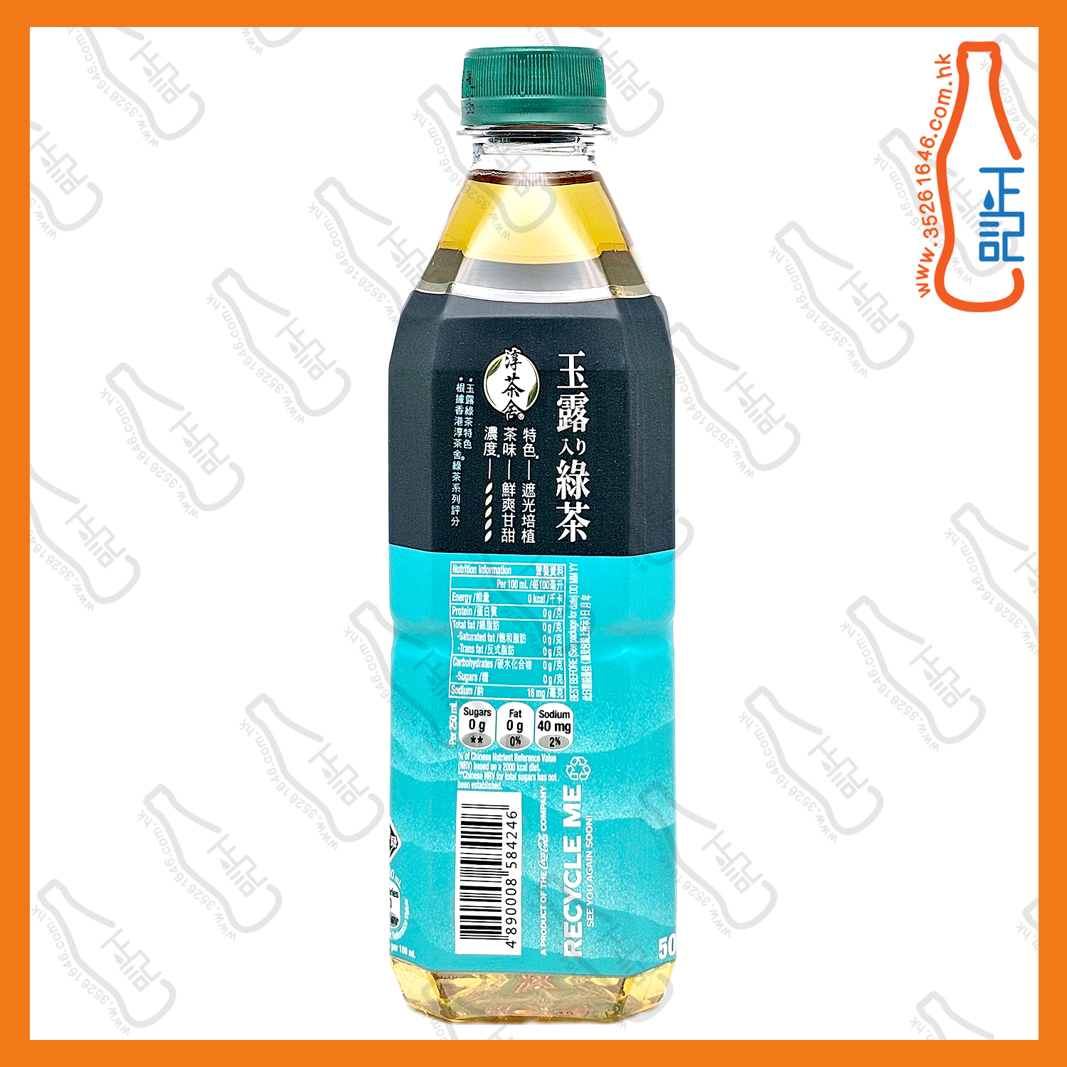 ==淳茶舍 - 綠茶玉露 500ml x【2支】/份
