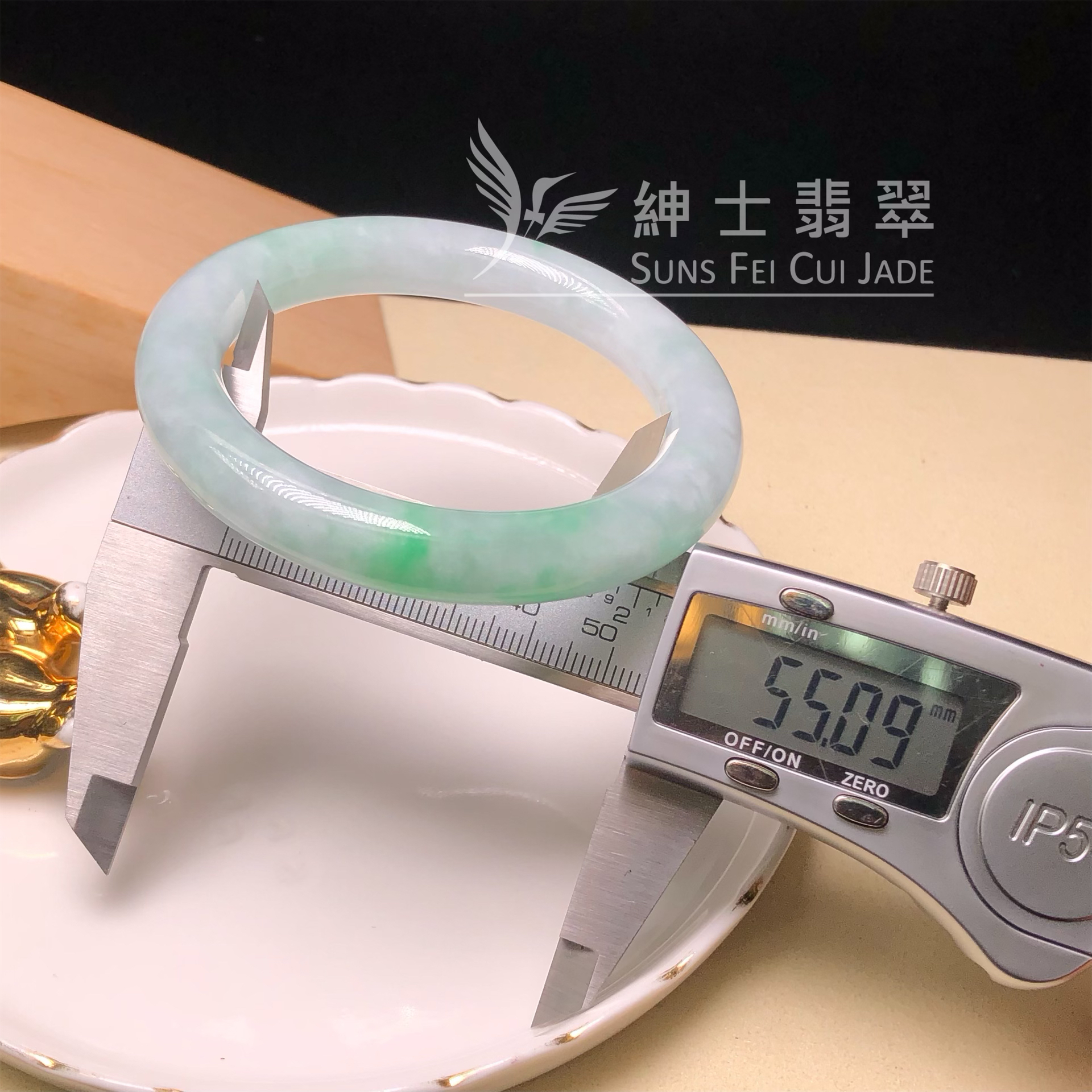 🎁#C06308 會卡飄翠圓鐲55mm 