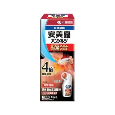 安美露 紅 (極治)（1條10)
