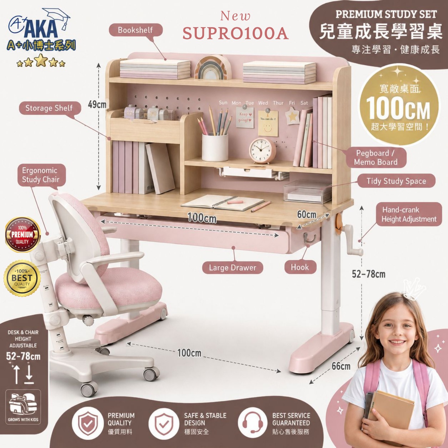 香港行貨 AKA A+小博士系列 80CM闊至尊學習桌椅 SUP080 人體工學設計帶木書柜可較高度升降學習枱 桌面可較斜度, 進口木材 人體工學設計至尊椅 DR010  #學習書桌 人工體學枱 兒童書枱 可升降書枱 學習椅
