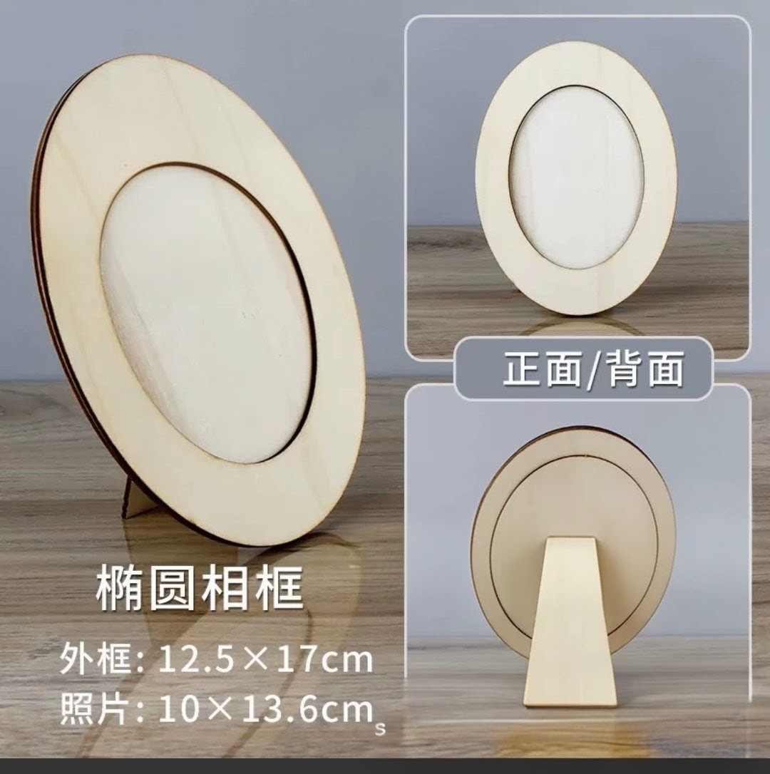 DIY手工材料-木質白胚相框 (G748)  🚛 送貨方式請選(4)