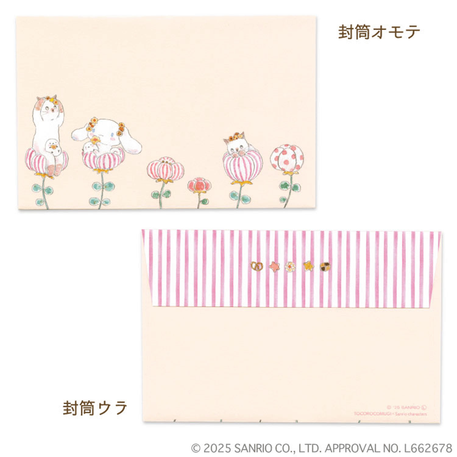 Tocorocomugi × Sanrio - 信紙套裝 (玉桂狗花卉款)