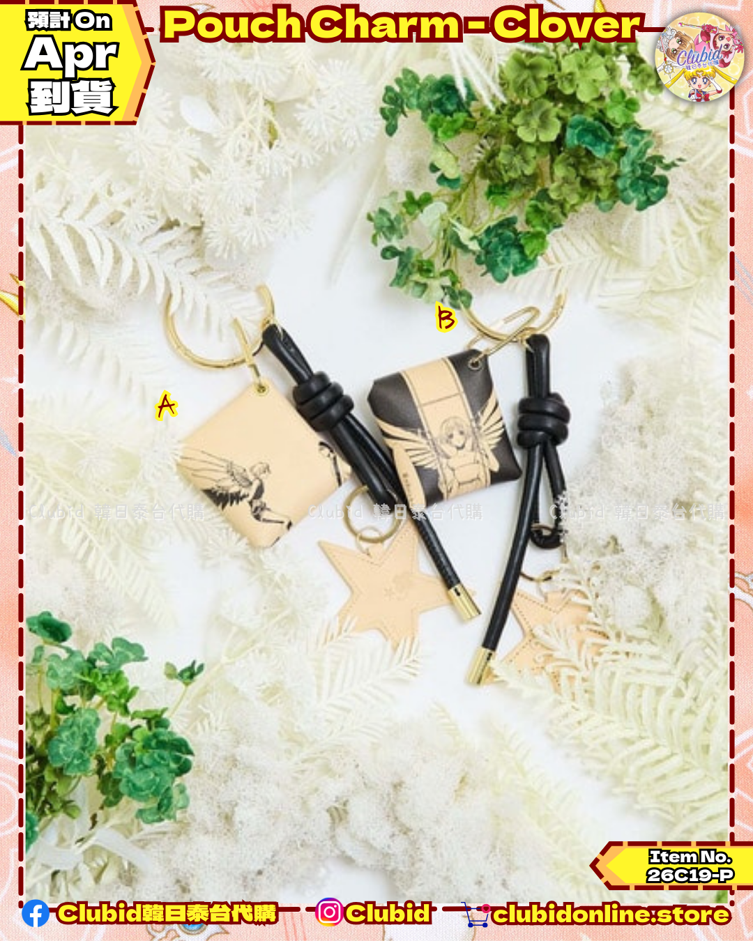 《Pre-Order》Pouch Charm - Clover｜Clamp X Converse 第二彈 (26C19-P）