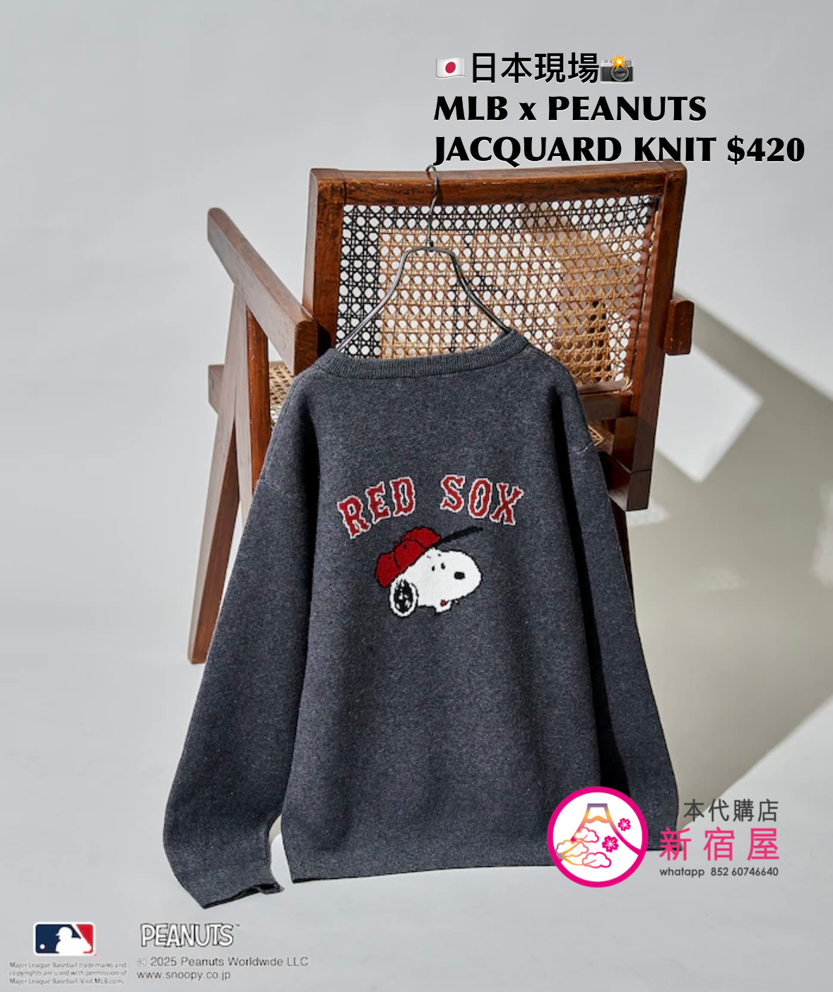 MLB x PEANUTS JACQUARD KNIT