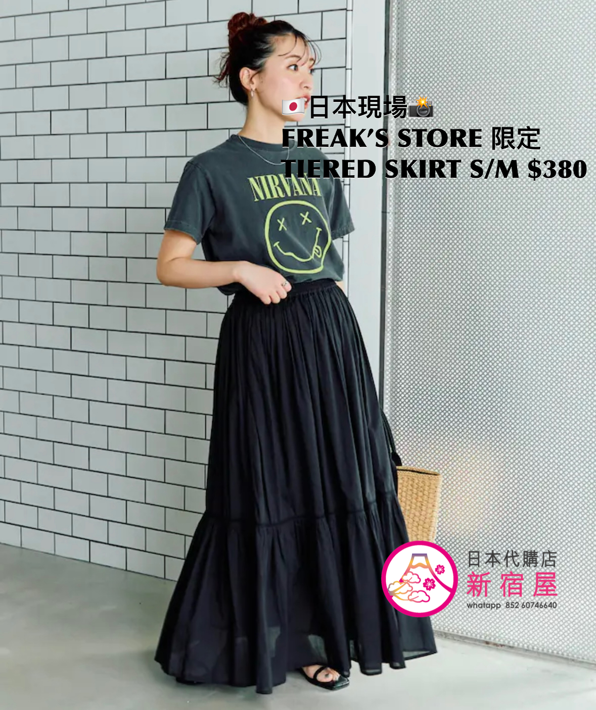 FREAK’S STORE 限定 TIERED SKIRT