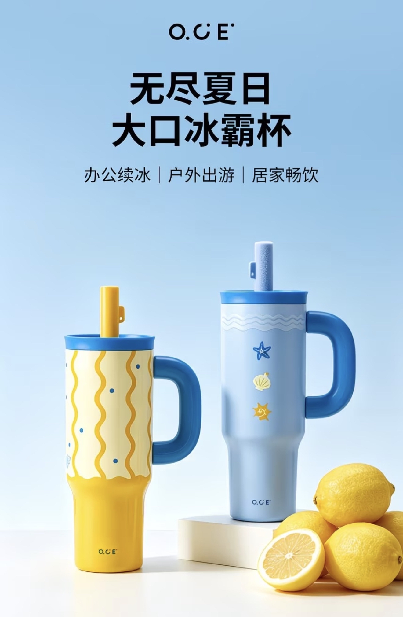 Endless Summer -Wide Mouth Iced Tumbler