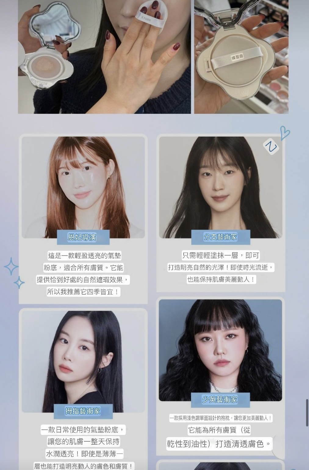 🇰🇷韓國Etude House 水滴氣墊套裝+送替換裝 +送mangomee櫻桃造型化妝袋鑰匙扣